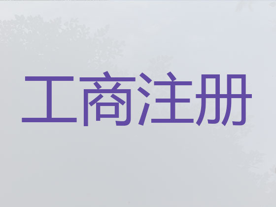 秦皇岛公司个体户注册-纳税申报